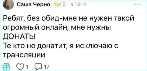 Александра Черно сосредоточена на донатах, а не на состоянии сына Стефана