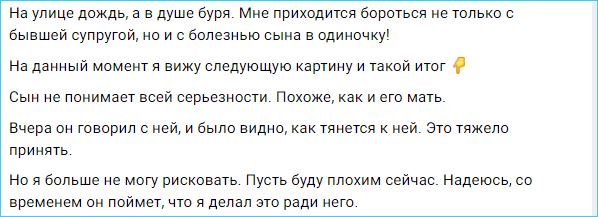Иосиф Оганесян с бурей в душе, готов бороться в одиночку с болезнью сына