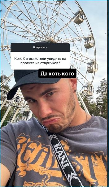 Сергей Хорошев пояснил, зачем они с женой вернулись на Дом 2