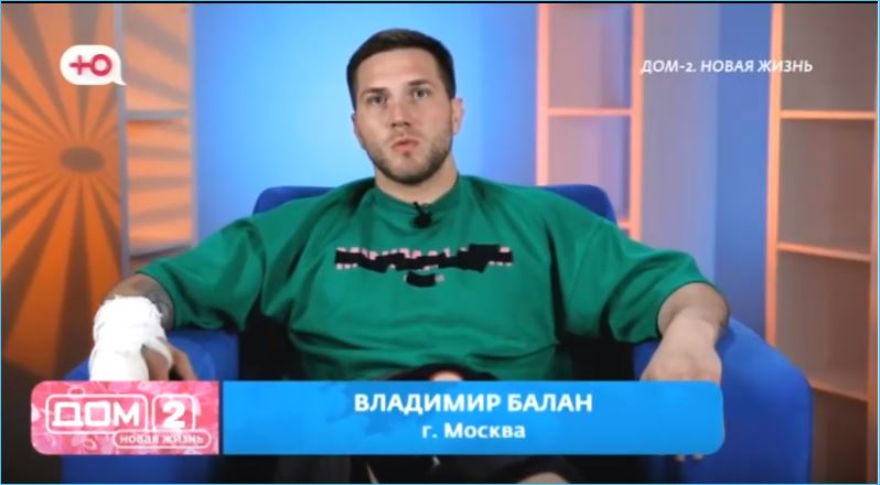 Владимир Балан считает свои похождения на Доме 2 шутками Владимир Балан считает свои похождения на Доме 2 шутками