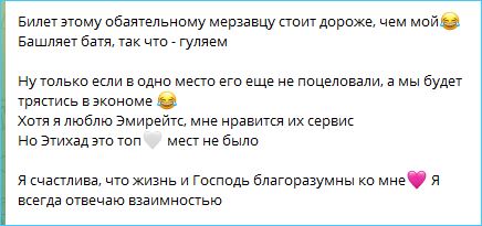 Сергей и Евгения Хорошевы вернулись на Дом 2