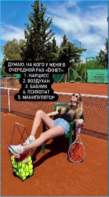 Кто обесценил чувства Нонны Щукиной, выясняли на Доме 2