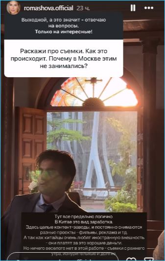Анастасия Ромашова не привыкла к жизни в Китае и поправилась на 10 килограмм