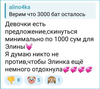 Элина Рахимова решила продлить свой отдых в Таиланде
