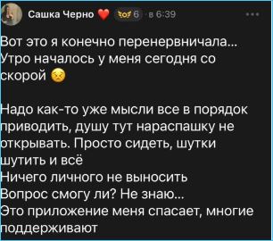 Александре Черно пришлось вызывать «скорую помощь» не сыну, а себе
