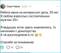 Александра Черно сосредоточена на донатах, а не на состоянии сына Стефана
