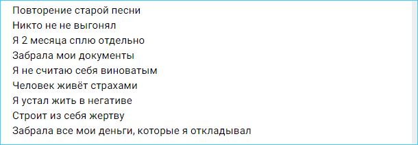Анастасию Стецевьят поддерживают в ссоре с мужем Яббаров и Тепловодская