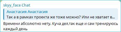 Кристине Лясковец пришлось проглотить отказ от Владимира Балана