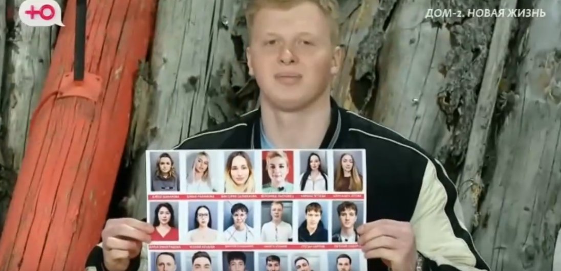 Никита Утенков считает Дарью Виноградову сердцеедкой