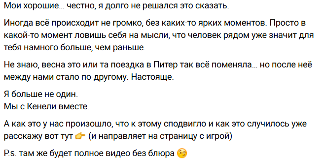 Иосиф Оганесян признался, что он строит отношения с Кенели Сайкс