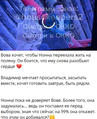 Последние новости дом 2 на сегодня 5 апреля 2026