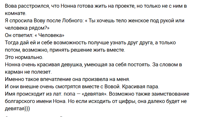 Вова Балан сломал руку и считает неудачу колдовством