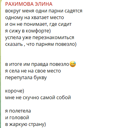 Элина Рахимова увиделась с Гурандой перед путешествием в жаркую страну