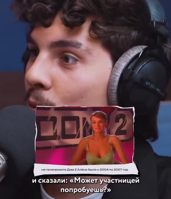 Алёна Водонаева допустила, что вернётся на Дом 2 за высокую зарплату