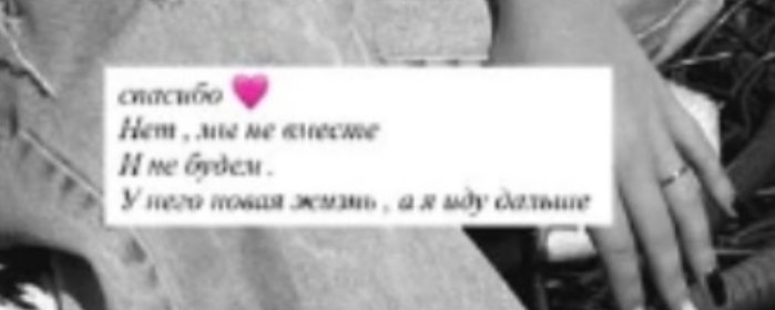 Карина Тетуева сохранила воспоминания о выходках Руслана Асланова
