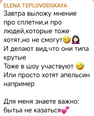 Елена Тепловодская согласилась на участие в одном проекте с Яббаровым