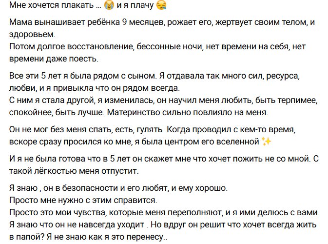 Виктория Морозова переживает из-за сына, который выбирает отца Андрея Чуева