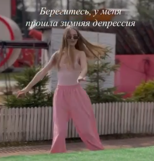 Проснувшаяся от зимней спячки Саша Зотова не даст Вове Балану второй шанс