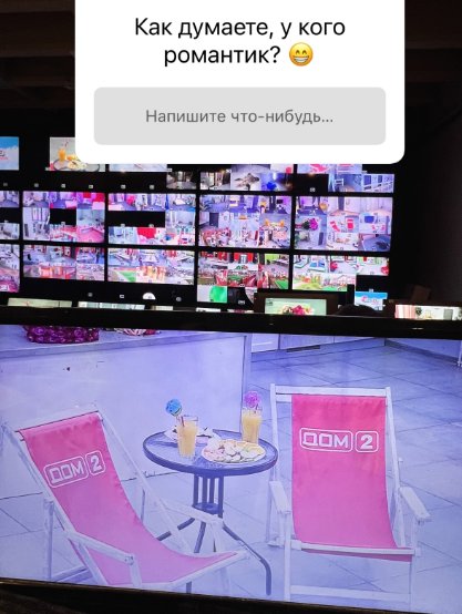 Евгений Сидоров высказался о хозяйственности девушек Дома 2