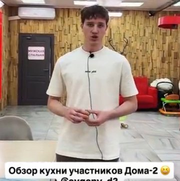 Евгений Сидоров высказался о хозяйственности девушек Дома 2