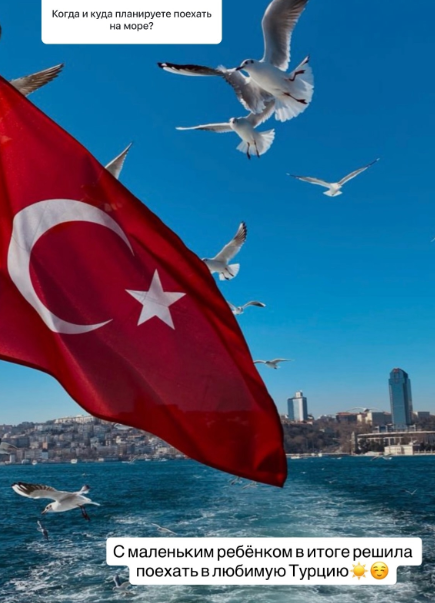 Анна Самонина собирается на отдых с ребёнком в Турцию