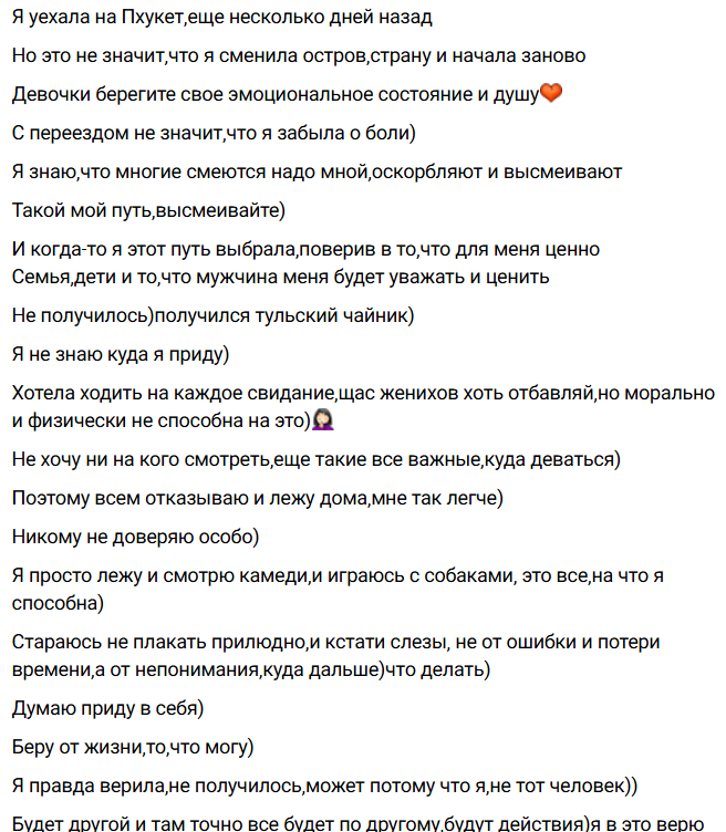 Елена Тепловодская проводит последние дни на Пхукете и не знает, что дальше