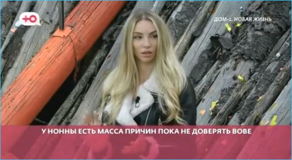 Владимир Балан считает себя топовым участником Дома 2, но боится Нонны Щукиной