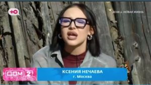 как Ксения Нечаева обиделась на Степана Карпова и не готова дальше жить с ним