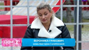 вот Настало время Веронике Гракович ревновать мужа Альберта