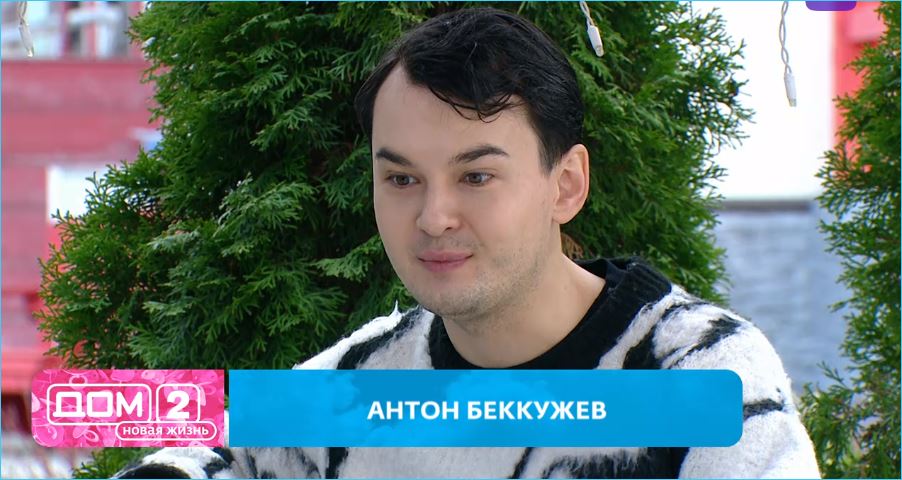 Антон Беккужев разочаровал многих зрителей, пригласив Элину Рахимову вернуться на Дом 2