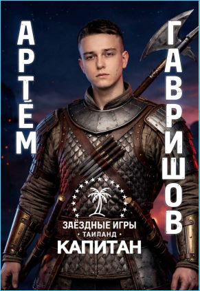 Как Веронике Гракович пришлось оправдываться за дружбу с Артемом Гавришовым