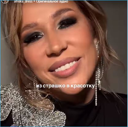 Надежда Ермакова гордится, что прошла путь из «страшко в красавицы»