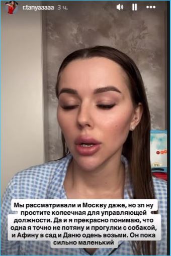 Татьяна Репина задумалась о переезде в Москву в связи с потерей работы мужем