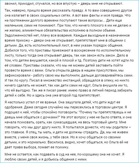Ольга Рапунцель препятствует Дмитренко видеться с дочками