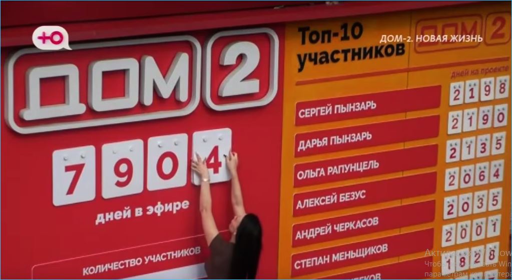 Последние новости дом 2 на сегодня 20 апреля 2026