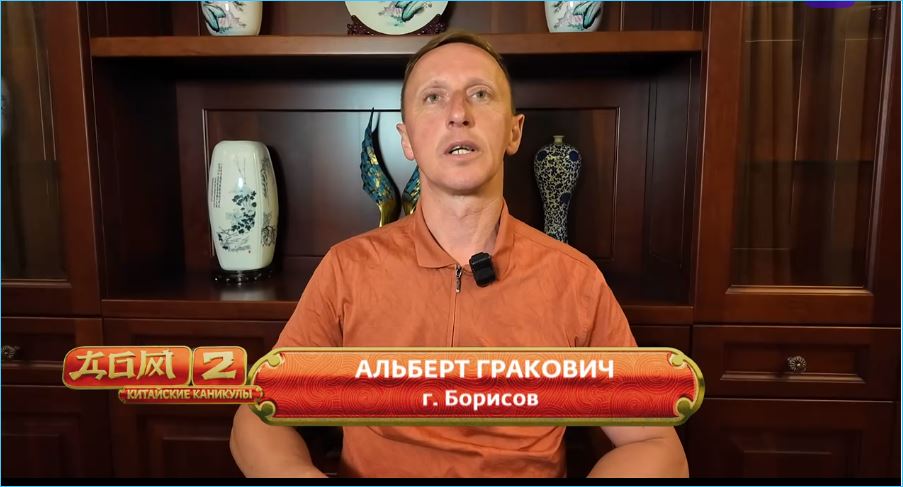 Счастливый Альберт Гракович отдыхает без Дома 2 и жены Вероники