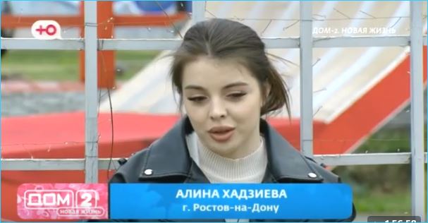 Выяснилось, зачем Алина Хадзиева пришла на Дом 2