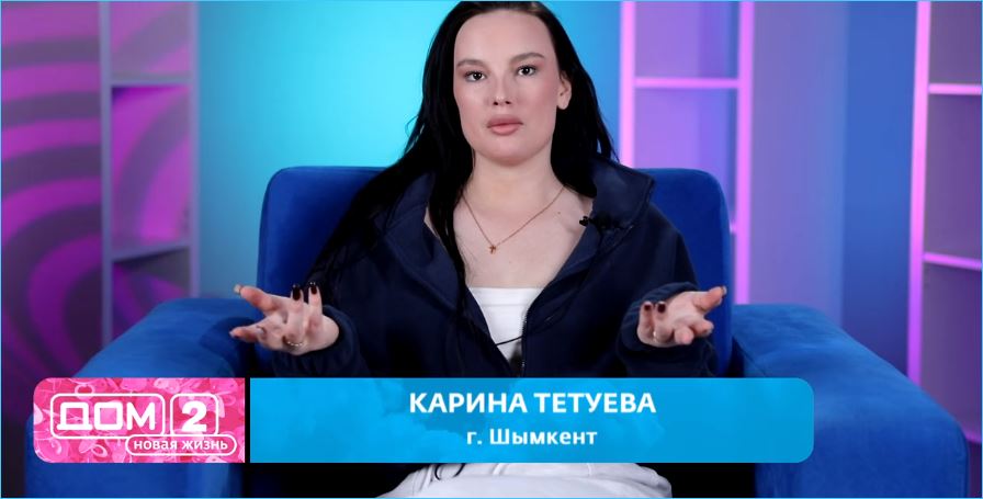 Карина Тетуева грозит Руслану Асланову приездом своих родственников