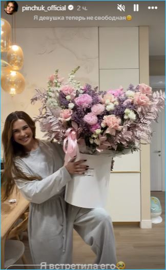 Ирина Пинчук счастлива, встретив «своего мужчину»