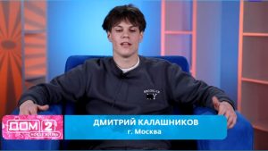 как Дмитрия Калашникова выгнали на голосовании друзья Тиграна Салибекова