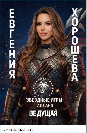 Слухи об участии Евгении Дорожкиной как ведущей нового телешоу опровергнуты