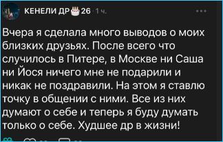 Как Черно и Оганесян разочаровали Кенели Сайкс