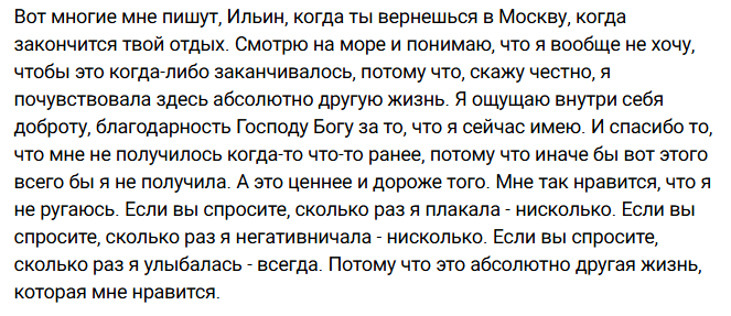 Элина Рахимова: я почувствовала здесь другую жизнь Элина Рахимова: я почувствовала здесь другую жизнь