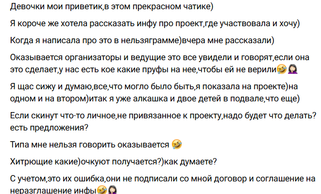 Елена Тепловодская собирается вернуться на "Звёздные игры" после разговоров о мошенниках