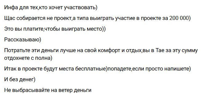 Елена Тепловодская собирается вернуться на "Звёздные игры" после разговоров о мошенниках