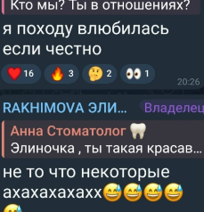 Элина Рахимова заявила, что влюблена, но не в Барзикова