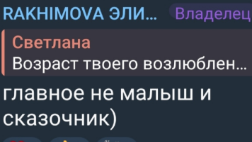 Элина Рахимова заявила, что влюблена, но не в Барзикова