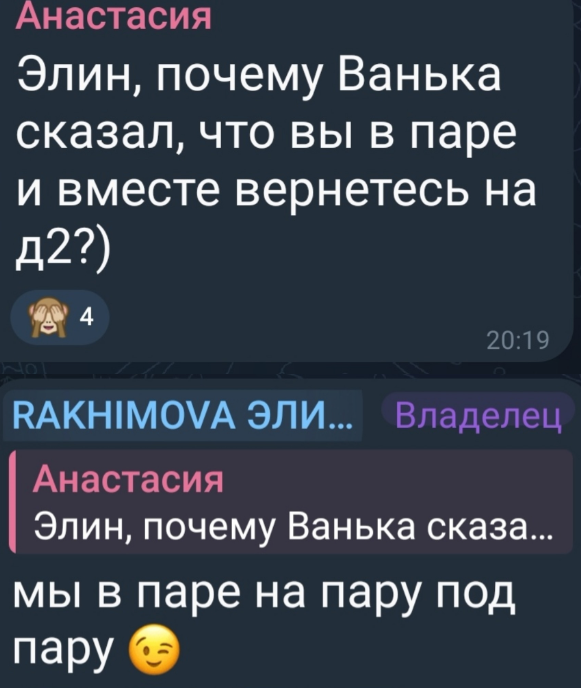 Элина Рахимова заявила, что влюблена, но не в Барзикова