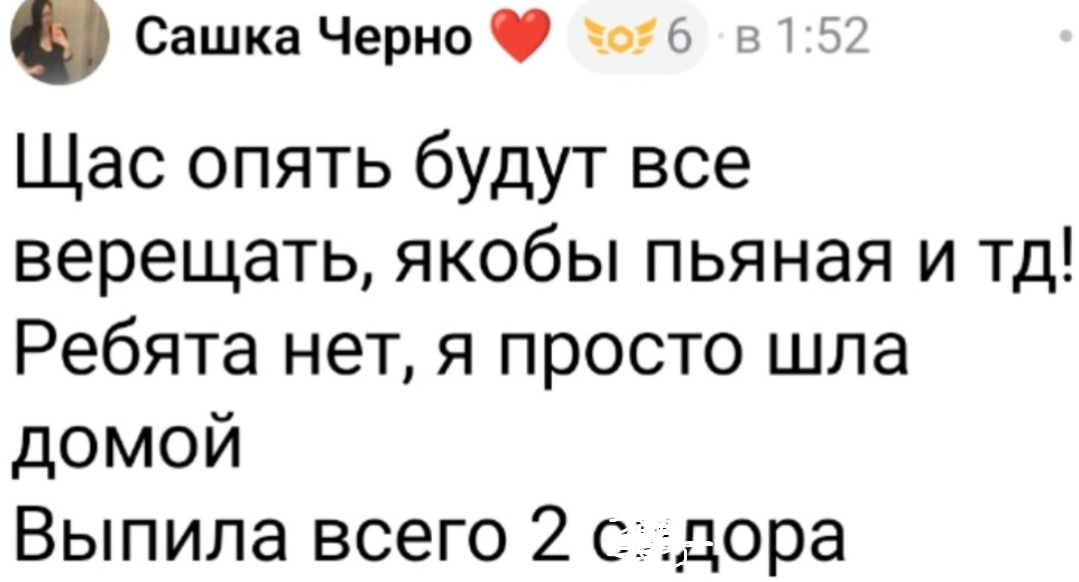 Саша Черно сломала ногу, катаясь на гироскутере