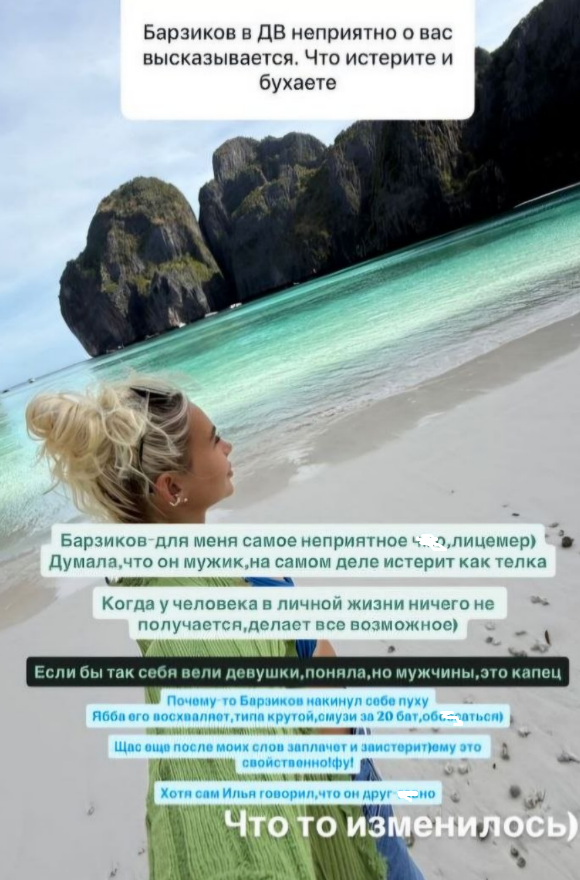 Илья Яббаров унижает Тепловодскую, называя пьяницей и истеричкой